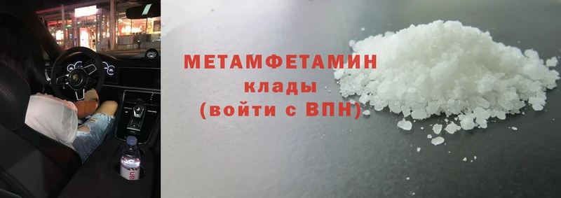 МЕТАМФЕТАМИН Methamphetamine  Новоульяновск 